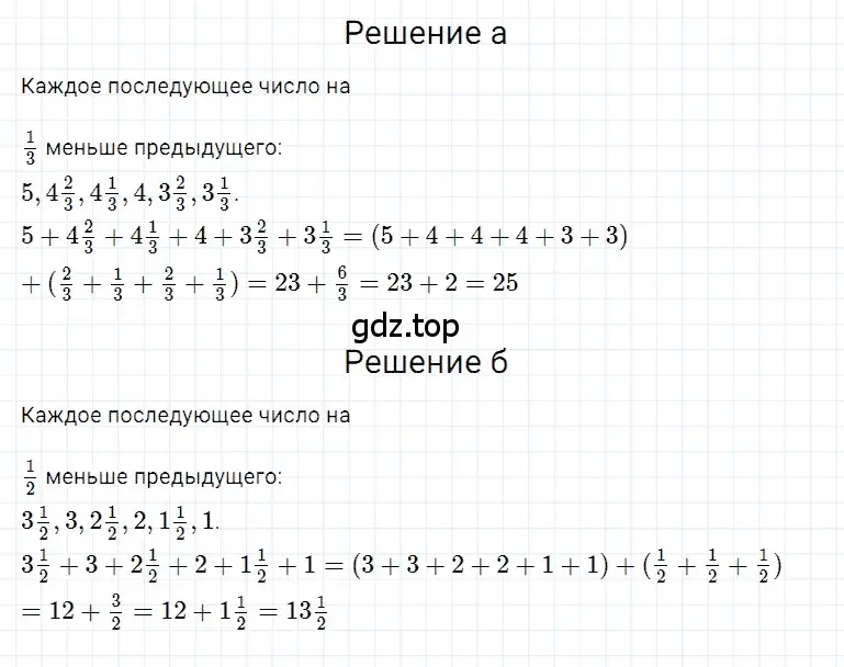 Решение 3. номер 62 (страница 174) гдз по математике 5 класс Дорофеев, Шарыгин, учебное пособие