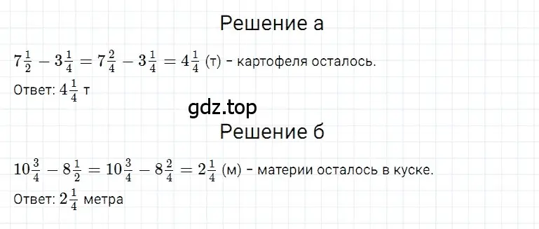 Решение 3. номер 63 (страница 174) гдз по математике 5 класс Дорофеев, Шарыгин, учебное пособие