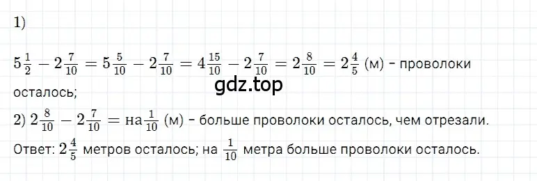 Решение 3. номер 64 (страница 174) гдз по математике 5 класс Дорофеев, Шарыгин, учебное пособие