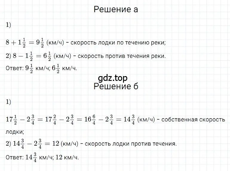 Решение 3. номер 65 (страница 174) гдз по математике 5 класс Дорофеев, Шарыгин, учебное пособие