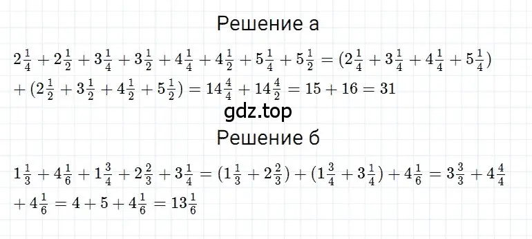 Решение 3. номер 66 (страница 175) гдз по математике 5 класс Дорофеев, Шарыгин, учебное пособие