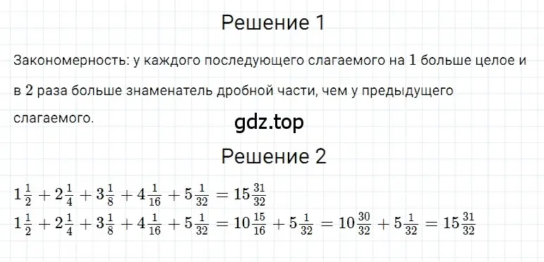 Решение 3. номер 67 (страница 175) гдз по математике 5 класс Дорофеев, Шарыгин, учебное пособие