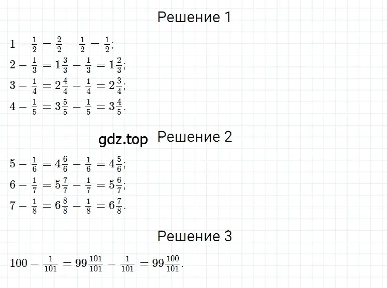 Решение 3. номер 68 (страница 175) гдз по математике 5 класс Дорофеев, Шарыгин, учебное пособие