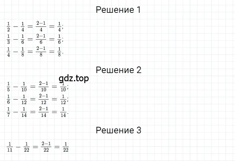 Решение 3. номер 7 (страница 165) гдз по математике 5 класс Дорофеев, Шарыгин, учебное пособие