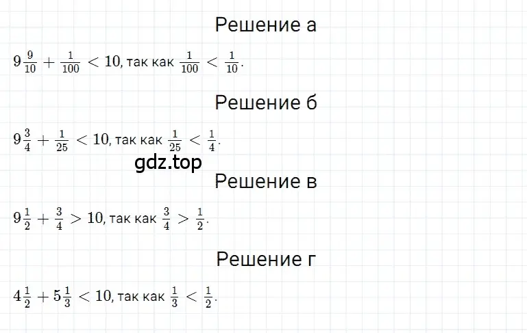 Решение 3. номер 70 (страница 175) гдз по математике 5 класс Дорофеев, Шарыгин, учебное пособие