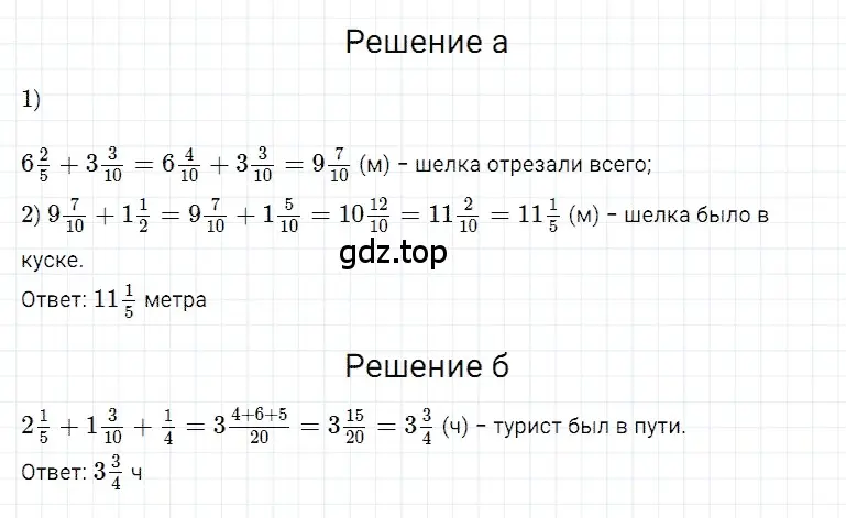 Решение 3. номер 71 (страница 176) гдз по математике 5 класс Дорофеев, Шарыгин, учебное пособие