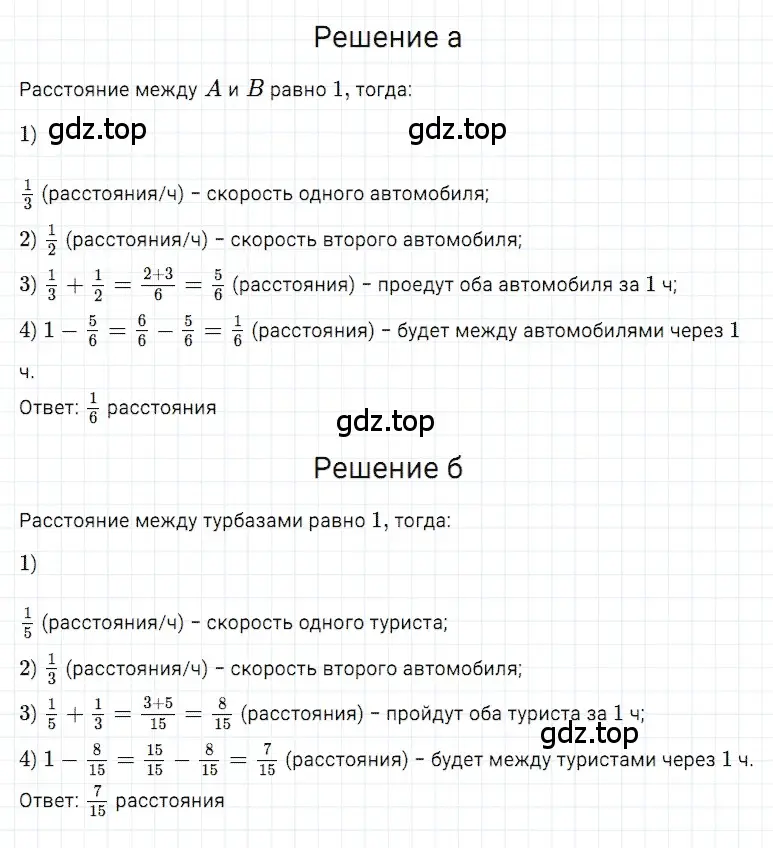 Решение 3. номер 72 (страница 176) гдз по математике 5 класс Дорофеев, Шарыгин, учебное пособие