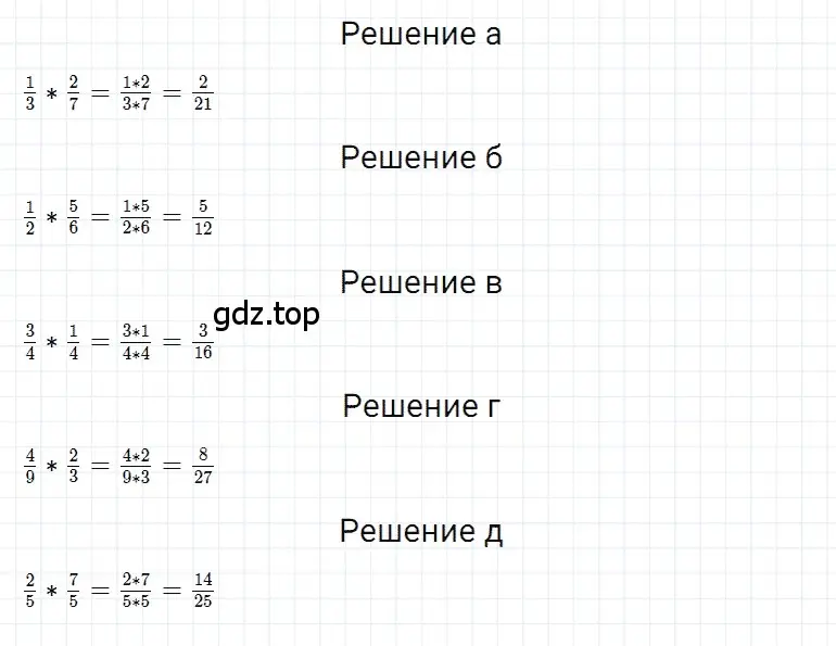 Решение 3. номер 76 (страница 178) гдз по математике 5 класс Дорофеев, Шарыгин, учебное пособие