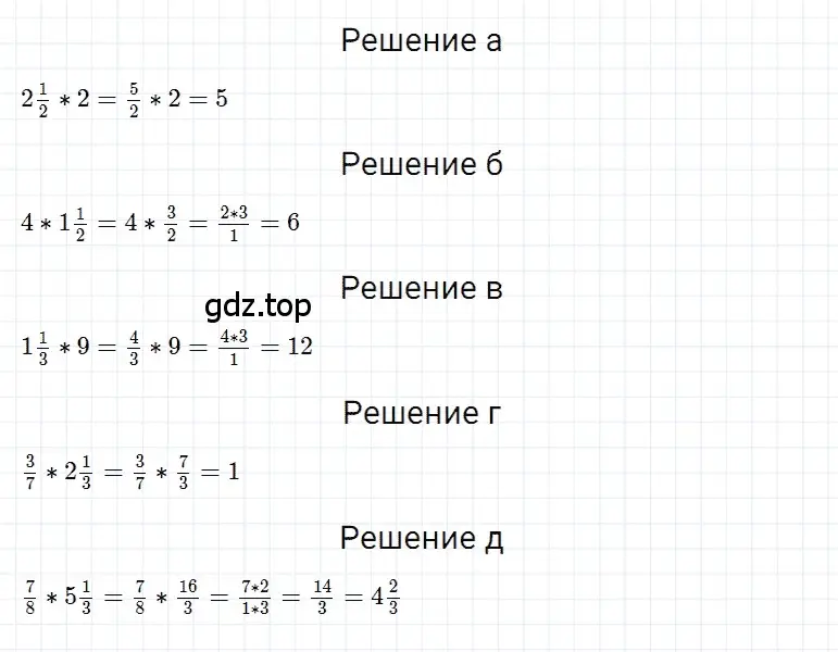 Решение 3. номер 79 (страница 178) гдз по математике 5 класс Дорофеев, Шарыгин, учебное пособие