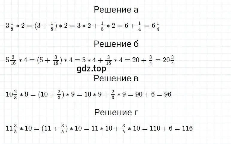 Решение 3. номер 80 (страница 179) гдз по математике 5 класс Дорофеев, Шарыгин, учебное пособие