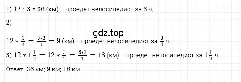 Решение 3. номер 81 (страница 179) гдз по математике 5 класс Дорофеев, Шарыгин, учебное пособие