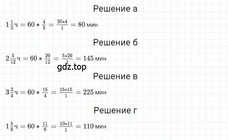 Решение 3. номер 82 (страница 179) гдз по математике 5 класс Дорофеев, Шарыгин, учебное пособие