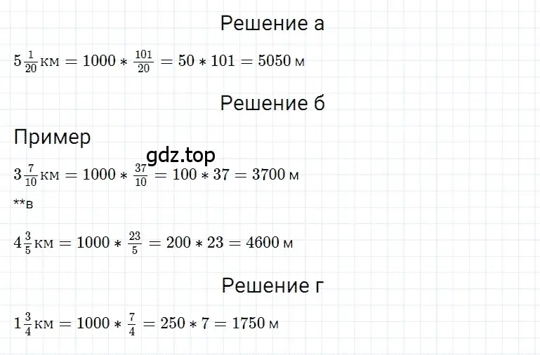 Решение 3. номер 83 (страница 179) гдз по математике 5 класс Дорофеев, Шарыгин, учебное пособие