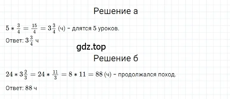 Решение 3. номер 84 (страница 179) гдз по математике 5 класс Дорофеев, Шарыгин, учебное пособие