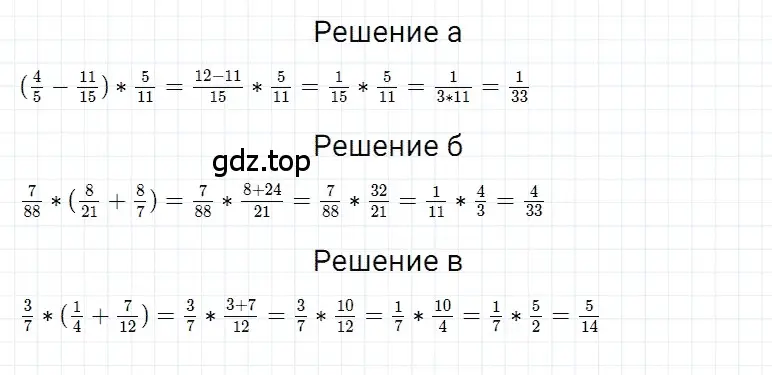 Решение 3. номер 86 (страница 179) гдз по математике 5 класс Дорофеев, Шарыгин, учебное пособие