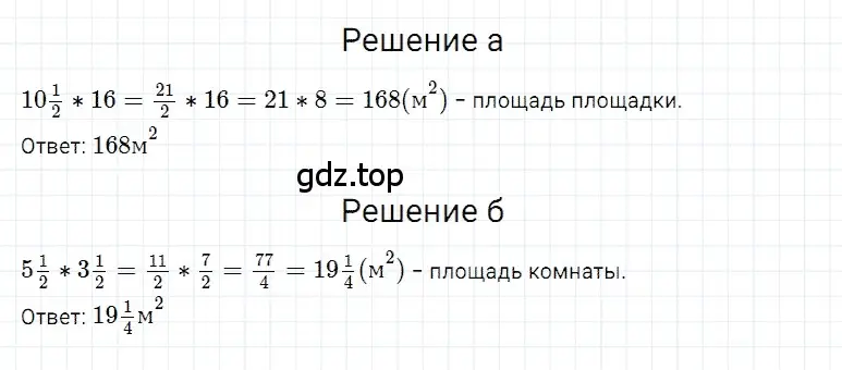 Решение 3. номер 88 (страница 179) гдз по математике 5 класс Дорофеев, Шарыгин, учебное пособие