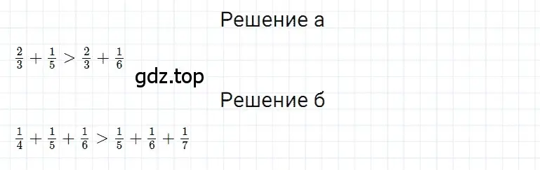 Решение 3. номер 9 (страница 165) гдз по математике 5 класс Дорофеев, Шарыгин, учебное пособие