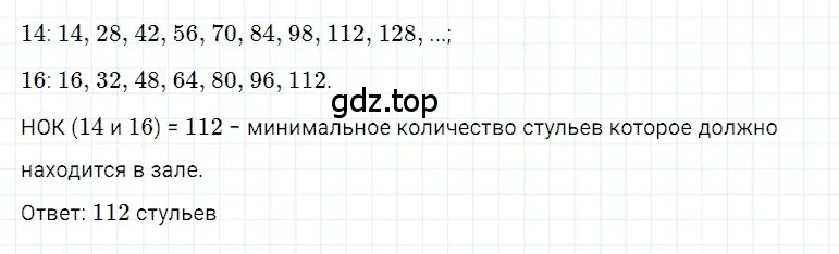 Решение 3. номер 95 (страница 180) гдз по математике 5 класс Дорофеев, Шарыгин, учебное пособие