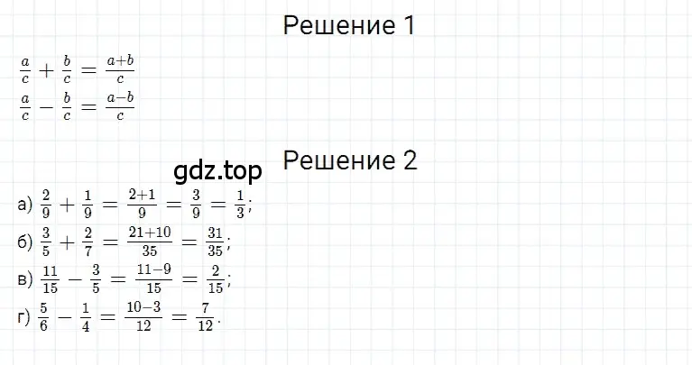 Решение 3. номер 1 (страница 194) гдз по математике 5 класс Дорофеев, Шарыгин, учебное пособие