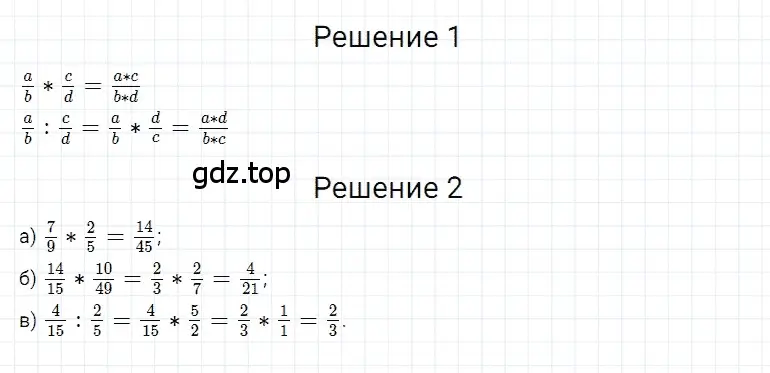 Решение 3. номер 2 (страница 194) гдз по математике 5 класс Дорофеев, Шарыгин, учебное пособие