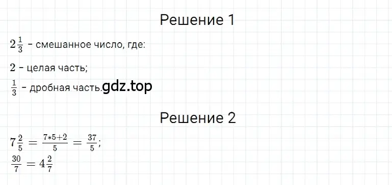 Решение 3. номер 3 (страница 194) гдз по математике 5 класс Дорофеев, Шарыгин, учебное пособие