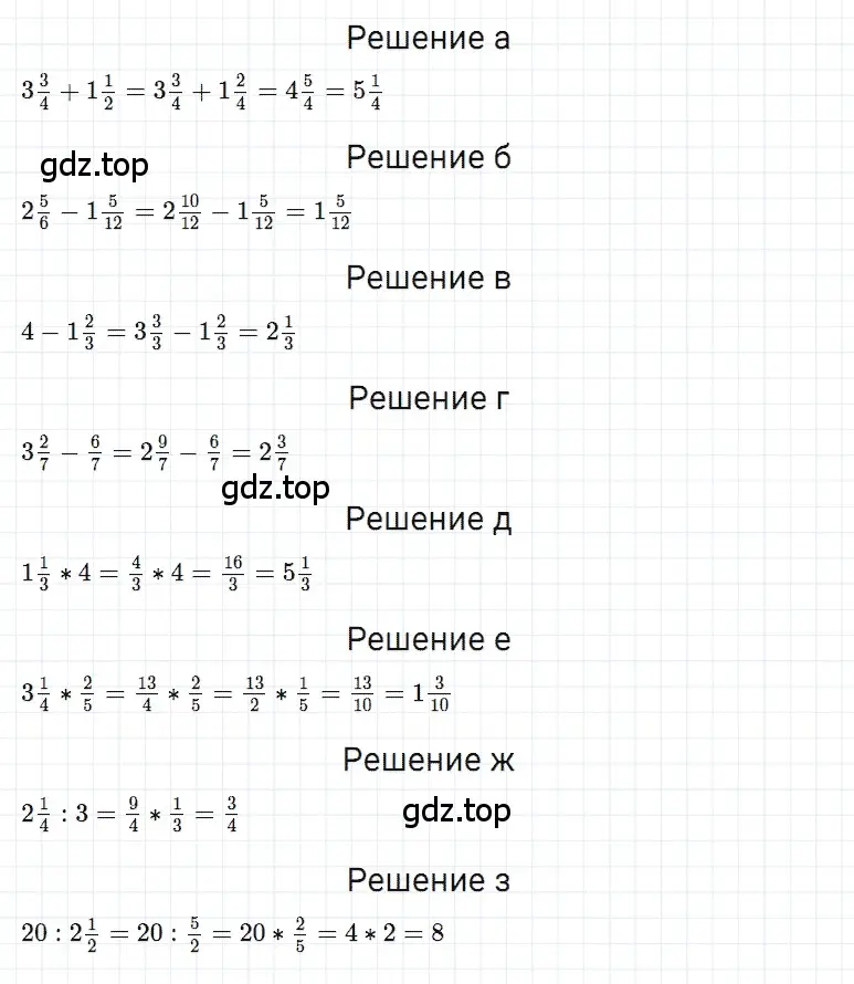 Решение 3. номер 4 (страница 194) гдз по математике 5 класс Дорофеев, Шарыгин, учебное пособие