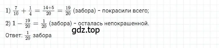 Решение 3. номер 6 (страница 194) гдз по математике 5 класс Дорофеев, Шарыгин, учебное пособие