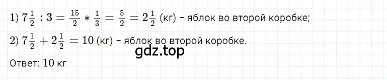 Решение 3. номер 7 (страница 194) гдз по математике 5 класс Дорофеев, Шарыгин, учебное пособие