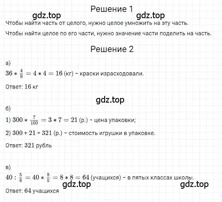 Решение 3. номер 8 (страница 195) гдз по математике 5 класс Дорофеев, Шарыгин, учебное пособие