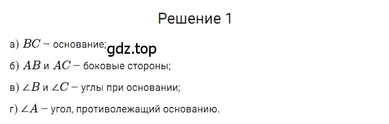 Решение 3. номер 1 (страница 198) гдз по математике 5 класс Дорофеев, Шарыгин, учебное пособие