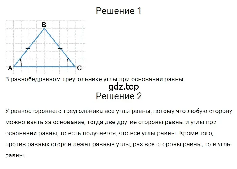 Решение 3. номер 12 (страница 199) гдз по математике 5 класс Дорофеев, Шарыгин, учебное пособие