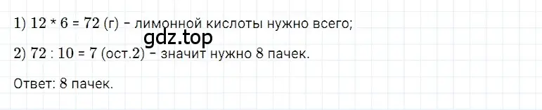 Решение 3. номер 13 (страница 200) гдз по математике 5 класс Дорофеев, Шарыгин, учебное пособие