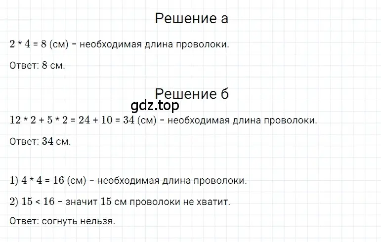 Решение 3. номер 18 (страница 201) гдз по математике 5 класс Дорофеев, Шарыгин, учебное пособие