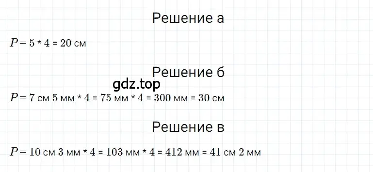 Решение 3. номер 21 (страница 202) гдз по математике 5 класс Дорофеев, Шарыгин, учебное пособие