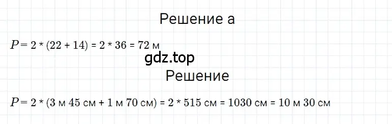 Решение 3. номер 22 (страница 202) гдз по математике 5 класс Дорофеев, Шарыгин, учебное пособие