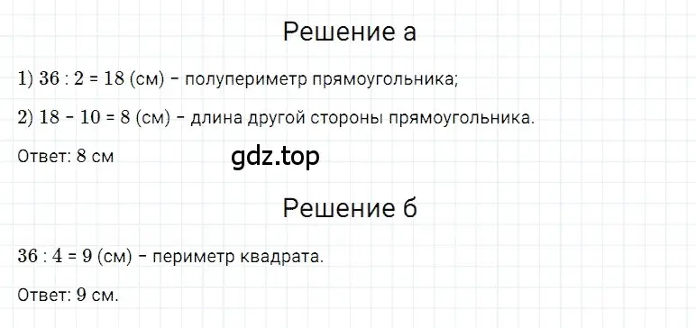 Решение 3. номер 23 (страница 202) гдз по математике 5 класс Дорофеев, Шарыгин, учебное пособие