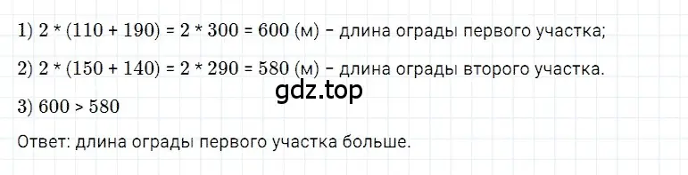 Решение 3. номер 24 (страница 202) гдз по математике 5 класс Дорофеев, Шарыгин, учебное пособие