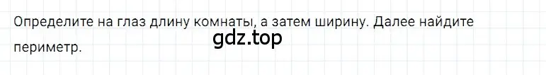 Решение 3. номер 27 (страница 202) гдз по математике 5 класс Дорофеев, Шарыгин, учебное пособие