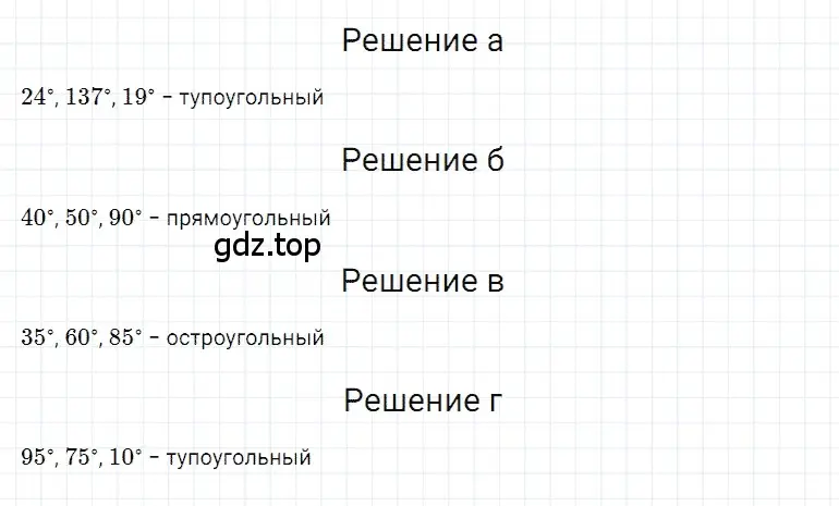 Решение 3. номер 3 (страница 198) гдз по математике 5 класс Дорофеев, Шарыгин, учебное пособие