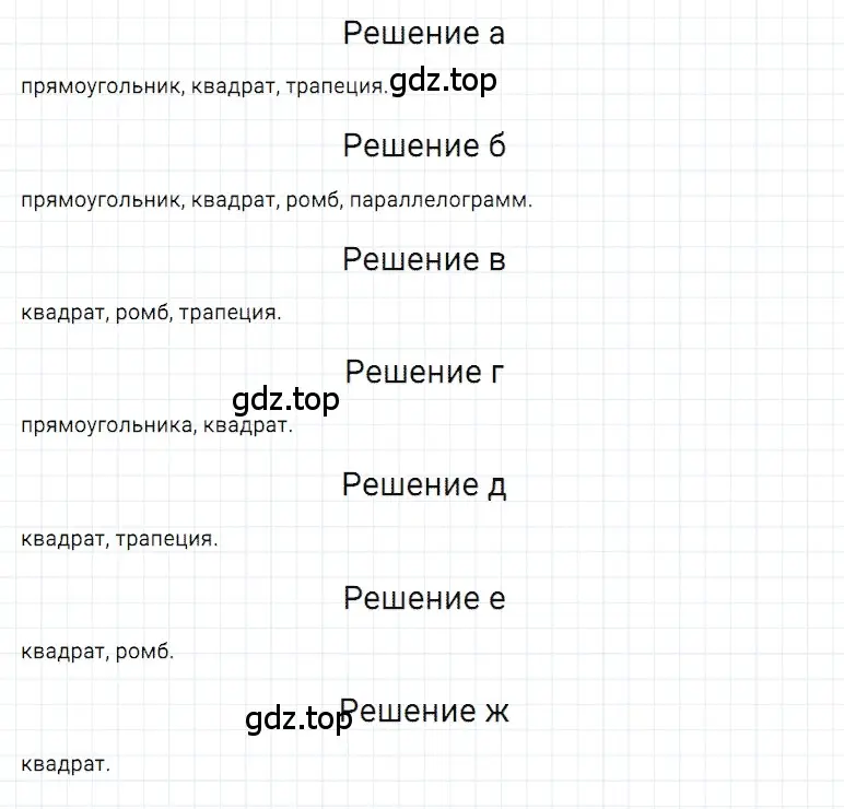 Решение 3. номер 31 (страница 203) гдз по математике 5 класс Дорофеев, Шарыгин, учебное пособие