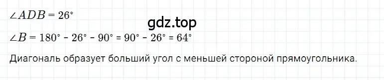 Решение 3. номер 32 (страница 204) гдз по математике 5 класс Дорофеев, Шарыгин, учебное пособие