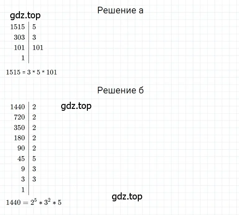 Решение 3. номер 34 (страница 204) гдз по математике 5 класс Дорофеев, Шарыгин, учебное пособие