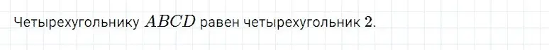 Решение 3. номер 36 (страница 205) гдз по математике 5 класс Дорофеев, Шарыгин, учебное пособие