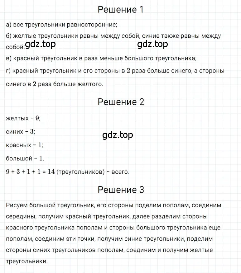 Решение 3. номер 49 (страница 208) гдз по математике 5 класс Дорофеев, Шарыгин, учебное пособие