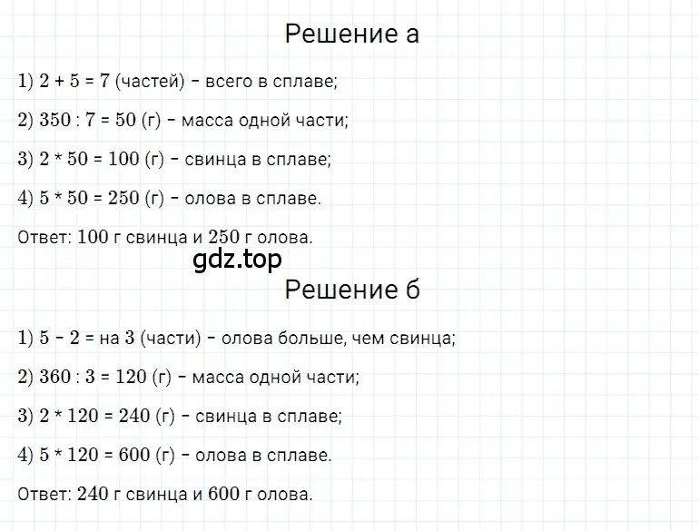 Решение 3. номер 50 (страница 208) гдз по математике 5 класс Дорофеев, Шарыгин, учебное пособие