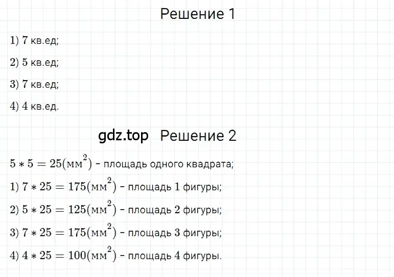 Решение 3. номер 53 (страница 211) гдз по математике 5 класс Дорофеев, Шарыгин, учебное пособие