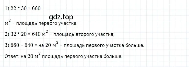 Решение 3. номер 56 (страница 211) гдз по математике 5 класс Дорофеев, Шарыгин, учебное пособие