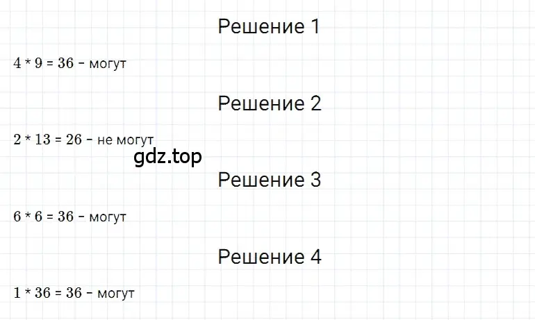 Решение 3. номер 57 (страница 212) гдз по математике 5 класс Дорофеев, Шарыгин, учебное пособие