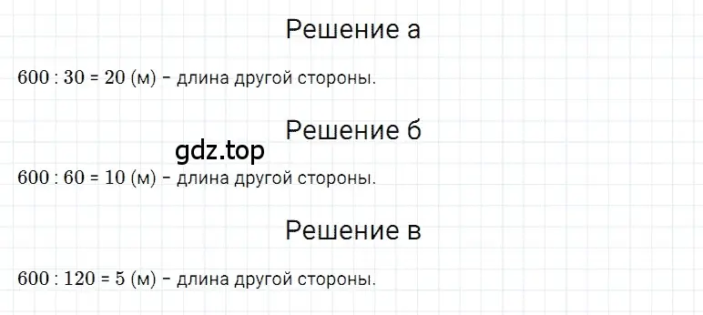 Решение 3. номер 58 (страница 212) гдз по математике 5 класс Дорофеев, Шарыгин, учебное пособие