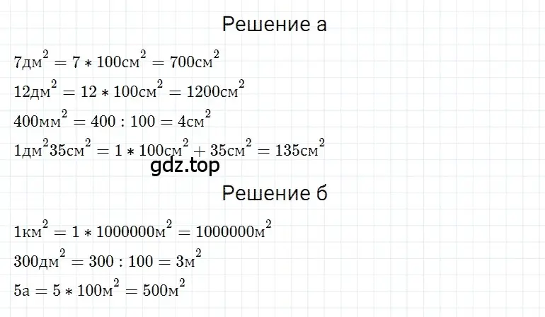 Решение 3. номер 59 (страница 212) гдз по математике 5 класс Дорофеев, Шарыгин, учебное пособие